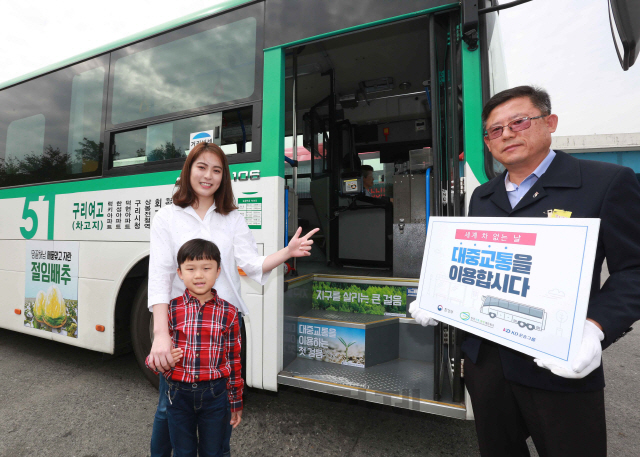 20일 경기도 구리시 KD운송영업소에서 한국기후·환경네트워크와 KD운송그룹이 공동으로 진행하는 대중교통 이용 장려 캠페인을 벌이고 있다./사진제공=한국기후·환경네트워크