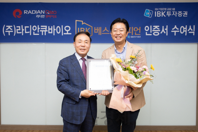 김영규(왼쪽) IBK투자증권 사장이 김범기 라디안큐바이오 대표이사를 만나 IBK베스트챔피언 인증서를 전달하고 있다./서잔=IBK투자증권