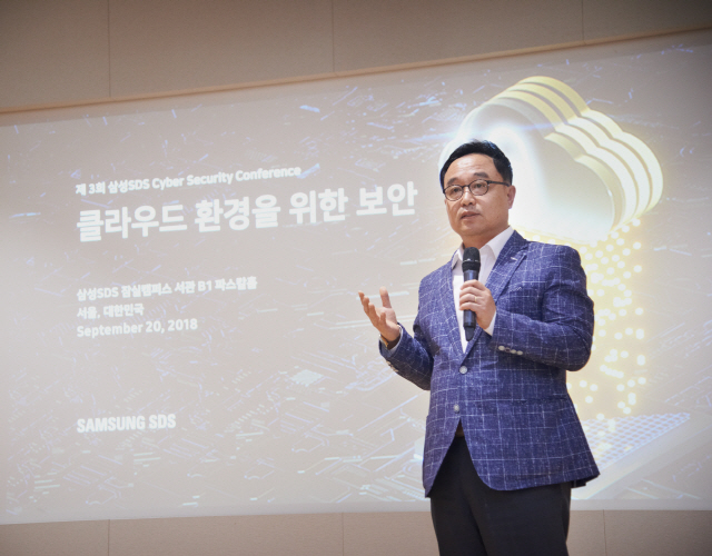 삼성SDS 사이버보안 컨퍼런스 개최... 클라우드 암호기술 등 선봬
