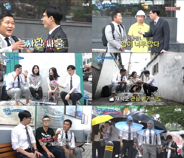 tvN ‘유 퀴즈 온 더 블럭’에서 MC 유재석과 조세호가 일반인들에게 퀴즈를 내는 모습/사진제공=tvN