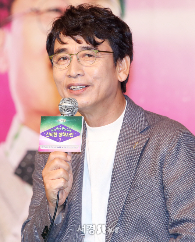 유시민이 20일 오전 서울 영등포 타임스퀘어에서 열린 tvN ‘알아두면 쓸데없는 신비한 잡학사전3 (알쓸신잡3)’ 제작발표회에 참석하고 있다.