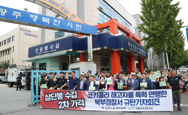 경찰, 코카콜라 광주공장 정문 농성 노조원 7명 체포