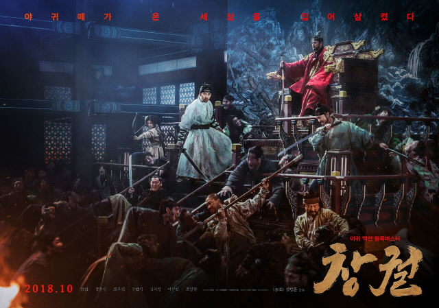 10월 극장가 한국영화 장르 열전..‘암수살인’ ‘창궐’ ‘완벽한 타인’