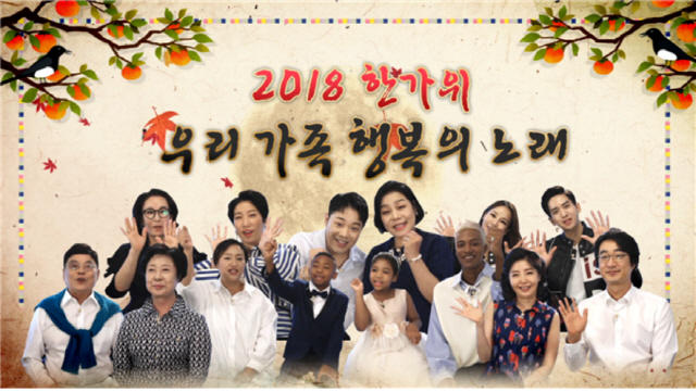 ‘불후의 명곡’ 2018 추석특집 역대급 라인업..남보원 홍혜걸 김영희 가족 총 출동