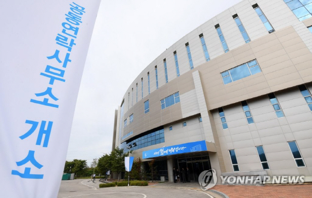 개성 남북공동연락사무소, 추석 연휴도 24시간 운영