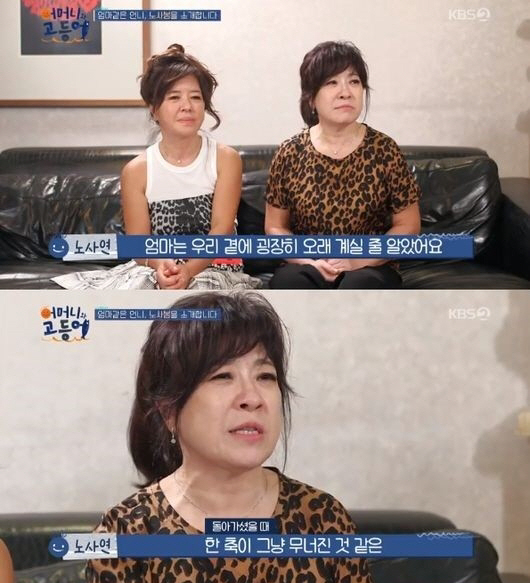 /사진=KBS2