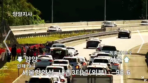고속도로교통상황, 서울양양고속도로 상행선 내촌나들목 인근서 추돌사고 '정체'