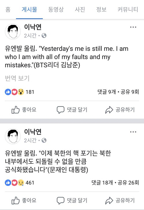 이총리, 문대통령과 BTS의 '유엔발 울림' 소개