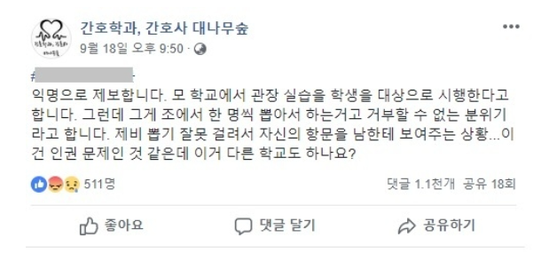 /사진=온라인 커뮤니티