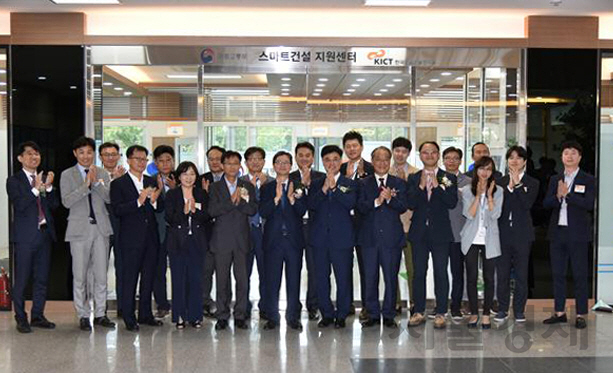 스마트건설 지원센터 현판 제막식 /사진제공=한국건설기술연구원