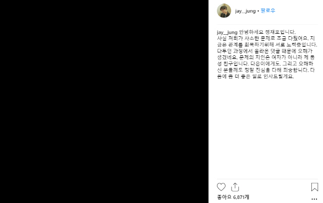 사진=정재호 인스타그램