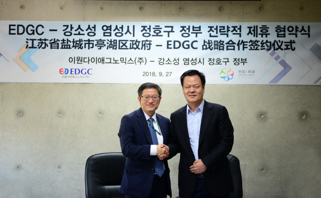 지난 27일 중국 장쑤성 염성시에서 열린 ‘EDGC-강소성 염성시 정호구 정부 전략적 제휴 협약식’에서 신상철(왼쪽) 이원다이애그노믹스 대표와 손홍 염성시 국장이 손을 맞잡고 있다./사진제공=EDGC