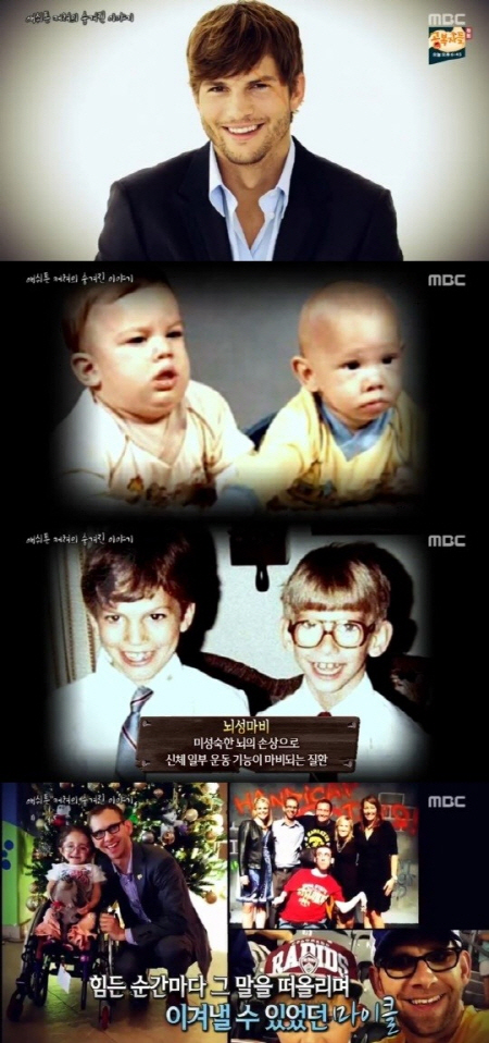 /사진=MBC ‘서프라이즈’ 방송화면 캡처