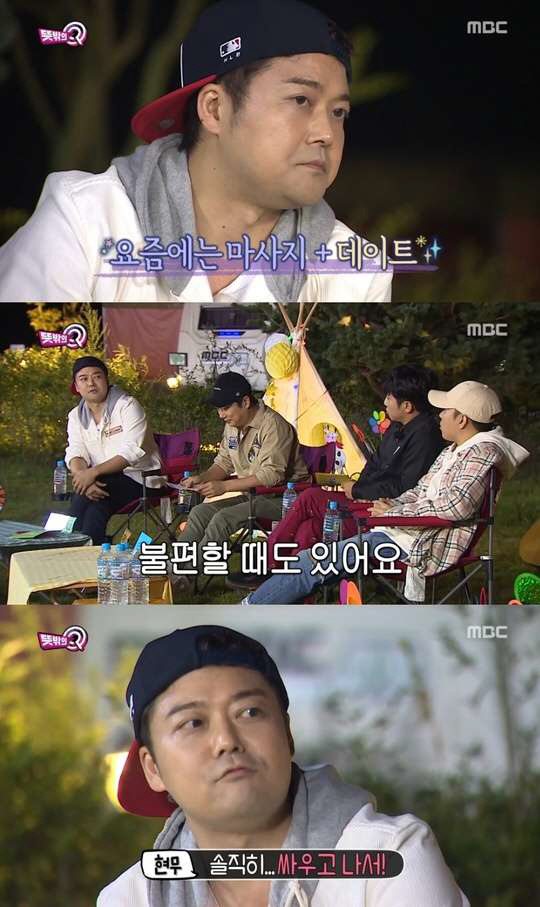 MBC ‘뜻밖의 Q’