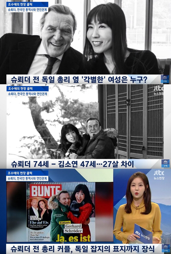 사진=JTBC