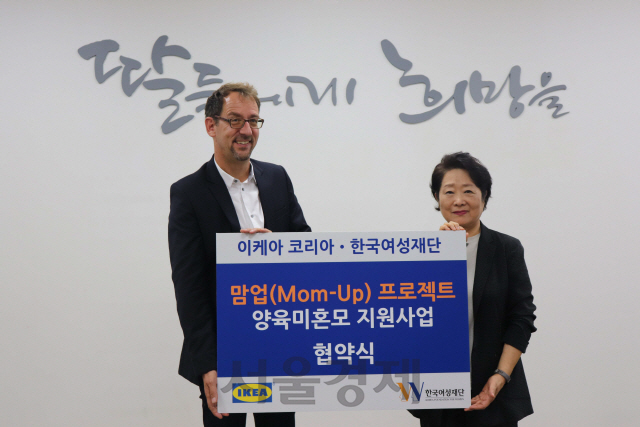안드레 슈미칼(왼쪽) 이케아코리아 대표가 1일 서울 마포구 서교동 한국여성재단에서 열린 ‘맘업 프로젝트’ 기부금 전달식에서 이혜경 이사장에게 양육 미혼모들의 사회적 자립에 힘써달라며 1억원의 기부금을 전달하고 있다. /사진제공=이케아코리아