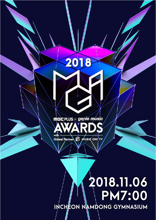 '방탄소년단·워너원·트와이스 대상후보', '2018 MGA' 온라인 투표 시작