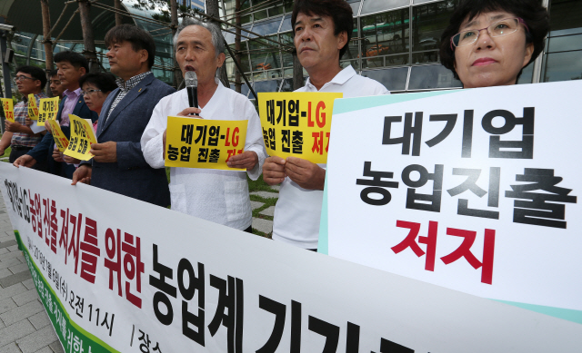 농민단체들이 지난 2016년 7월 서울 여의도 전경련 앞에서 ‘대기업-LG 농업 진출 저지를 위한 농업계 기자회견’을 하고 있다./연합뉴스