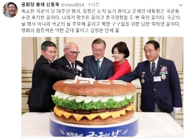 /사진=신동욱 트위터