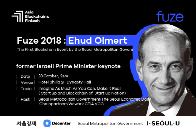 Ex-Israeli PM Olmert to make keynote speech at ABF