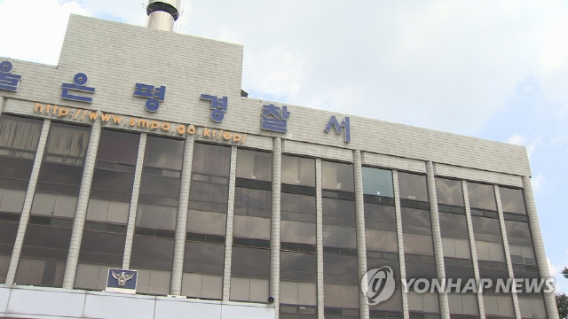 은평구 초등학교서 6학년생 숨진채 발견…타살은 아닌듯