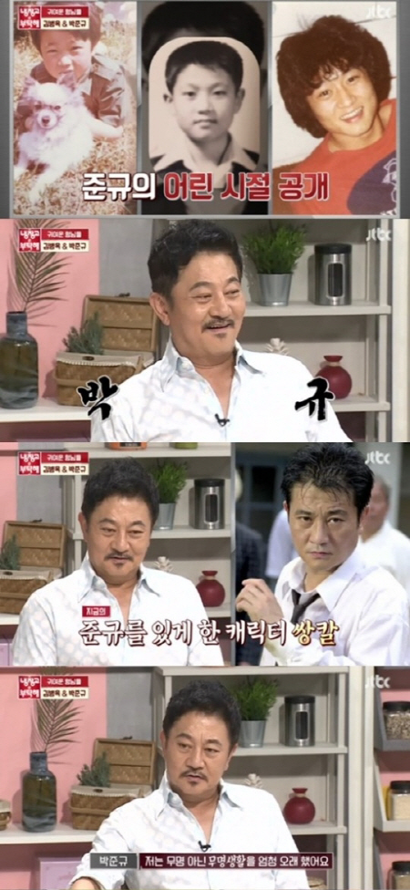 /사진=JTBC ‘냉장고를 부탁해’ 방송화면 캡처