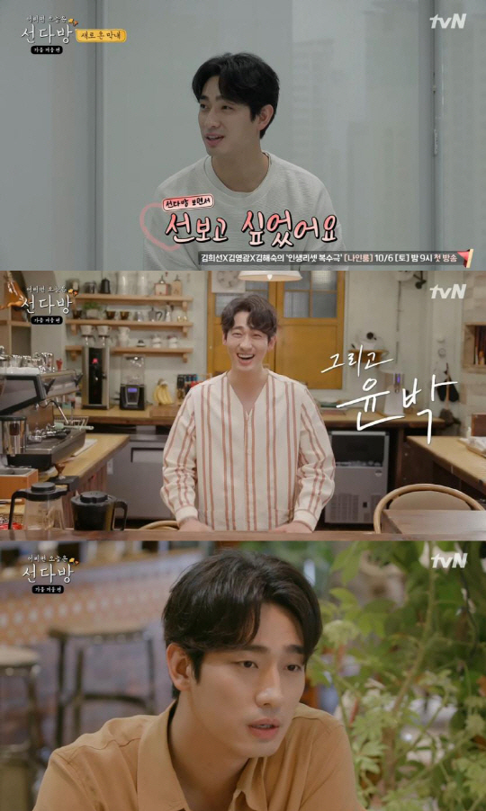 tvN ‘선다방’