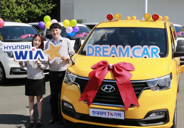 지난 1일 경상남도 창원시 현대위아 본사에서 열린 ‘2018 드림카(DREAM CAR)’ 전달식에서 현대위아 직원들이 복지기관에 전달한 어린이보호차량과 함께 기념촬영을 하고 있다. 현대위아는 이날 임직원들이 자발적으로 월급의 1%를 모아 마련한 기금으로 마련한 승합차 7대와 어린이보호차량 3대 등 차량 10대를 전국 복지기관에 선물했다. /사진제공=현대위아