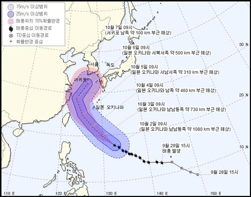 제25호 태풍 ‘콩레이’ 예상 경로/기상청 제공
