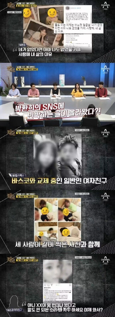 /사진=채널A ‘풍문으로 들었쇼’ 방송화면 캡처