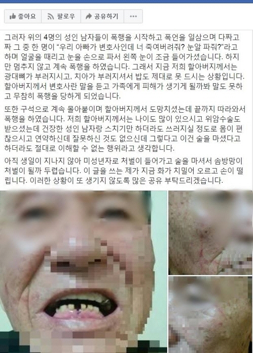 70대 경비원 폭행한 10대에 누리꾼 공분 '소년법 폐지, 악마 18세들 구속하라'