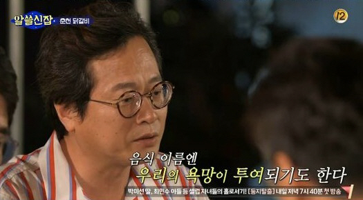 /사진=tvN ‘알쓸신잡’ 방송화면 캡처