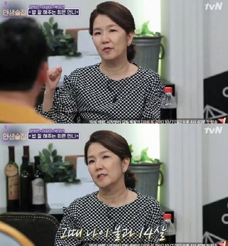 /사진=tvN ‘인생술집’ 방송화면 캡처