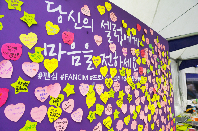 지난 9월1일 서울 여의도공원에서 열린 청년의 날 행사에서 팬심이 세워놓은 벽에 각 1인 인터넷 방송 창작자들의 팬들이 자신이 좋아하는 BJ·스트리머·크리에이터 등에게 쓴 스티커들이 붙어 있다. /사진제공=팬심