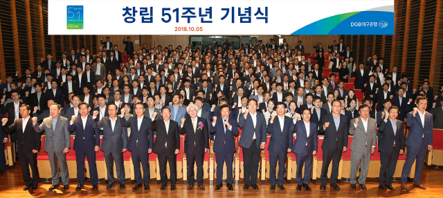 5일 열린 DGB대구은행 창립 제51주년 기념행사에서 김태오(앞줄 왼쪽 일곱번째) DGB금융그룹 회장과 박명흠(〃 〃 여덟번째) DGB대구은행장 직무대행 등 임직원들이 파이팅을 외치고 있다. 김 회장은 이날 “4차 산업혁명 시대 생존과 성공의 화두는 ‘크게 생각하고(Think Big), 작게 시작하고(Start Small), 빠르게 움직이는 것(Speed Fast)’”이라고 강조했다. /사진제공=DGB금융