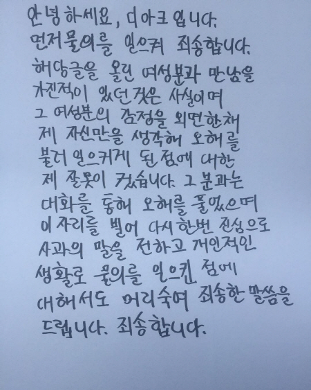 /사진=디아크 인스타그램