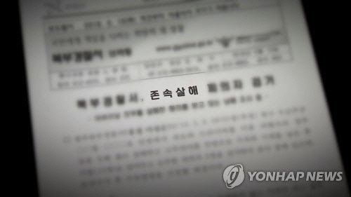 어머니 살해한 20대 아들..조현병 환자였다