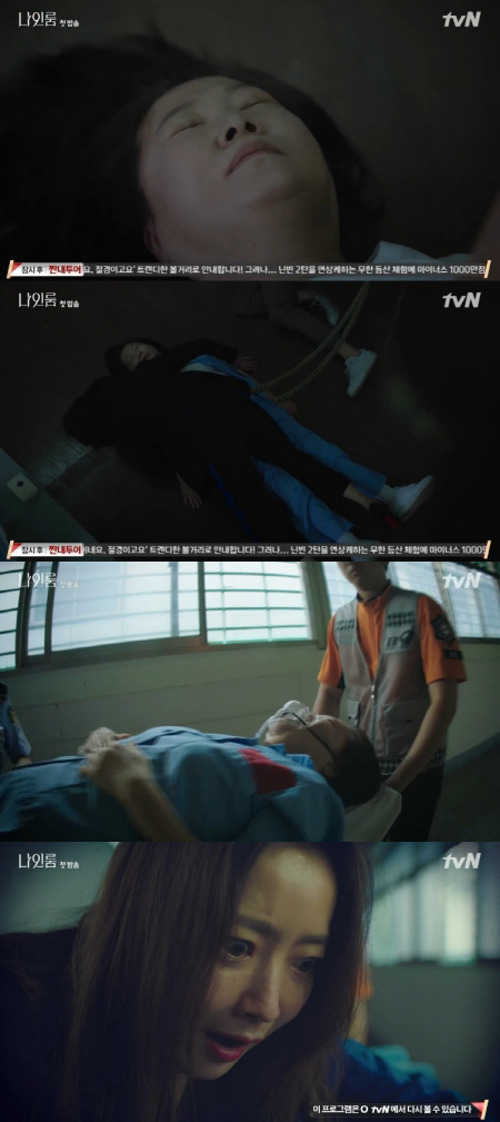 /사진=tvN ‘나인룸’ 방송화면 캡처