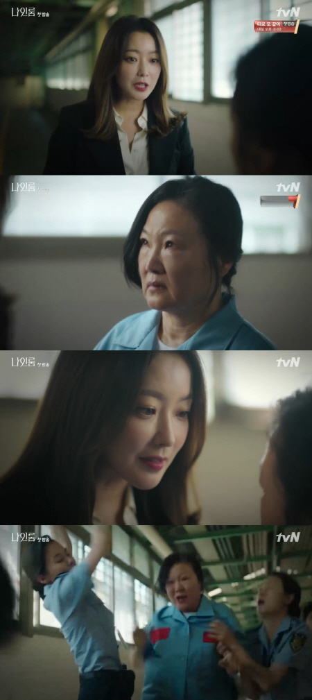 /사진=tvN ‘나인룸’ 방송화면 캡처