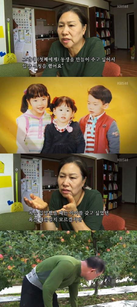 /사진=KBS 2TV ‘인간극장’ 방송화면 캡처