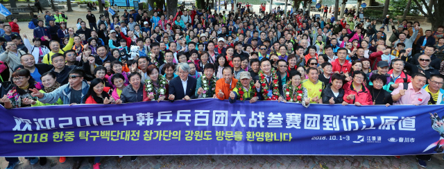 지난 1일 강원도 남이섬에서 한·중 탁구 백단대전에 참가하는 유커들을 환영하는 행사가 열리고 있다. /사진제공=강원도