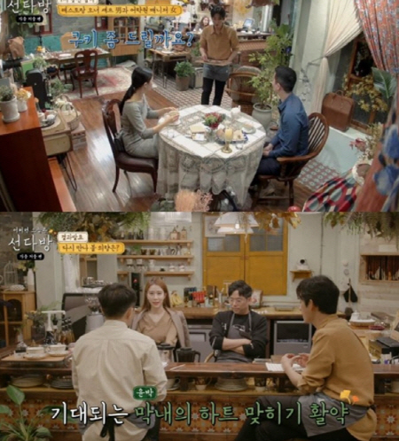 사진= tvN ‘선다방’