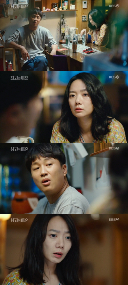 /사진=KBS 2TV ‘최고의 이혼’