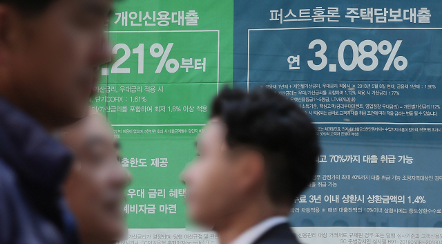 지난 3일 오전 서울시내 한 은행에 대출금리 안내문이 붙어 있다./연합뉴스