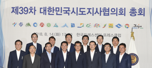 지난 8월 14일 한국프레스센터에서 열린 ‘대한민국 시도지사협의회 총회’에서 민선 7기 광역단체장들이 기념촬영을 하고 있다./제공=경북도.