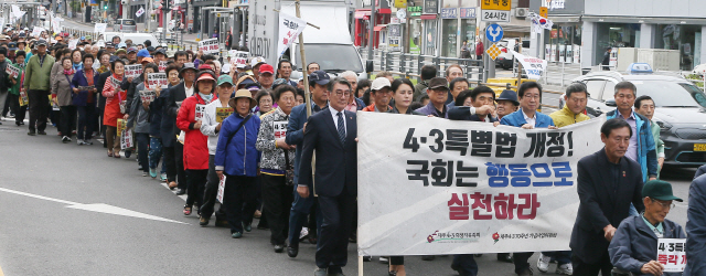 4·3특별법 개정 촉구 행진      (제주=연합뉴스) 변지철 기자 = 9일 오전 제주4·3희생자 유족회원과 시민 등 1천여명이 제주시청광장에서 4·3 특별법 개정 촉구 범도민 결의대회를 열고, 관덕정까지 행진하고 있다. 2018.10.9       bjc@yna.co.kr  (끝)      <저작권자(c) 연합뉴스, 무단 전재-재배포 금지>