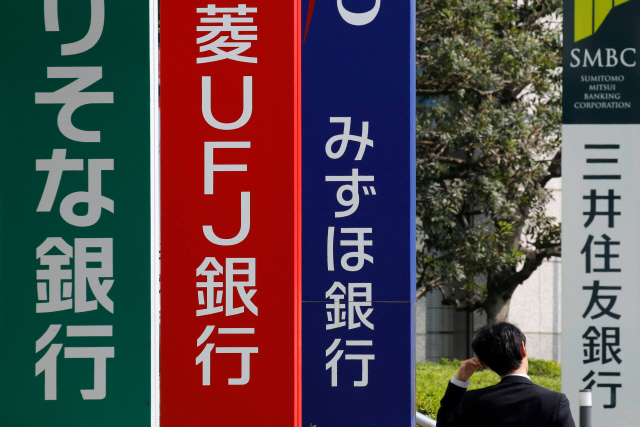 일본 도쿄의 한 거리에 대형 은행들의 간판이 줄지어 늘어서 있다. /도쿄=로이터연합뉴스