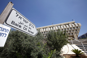 이스라엘 중앙은행. /블룸버그