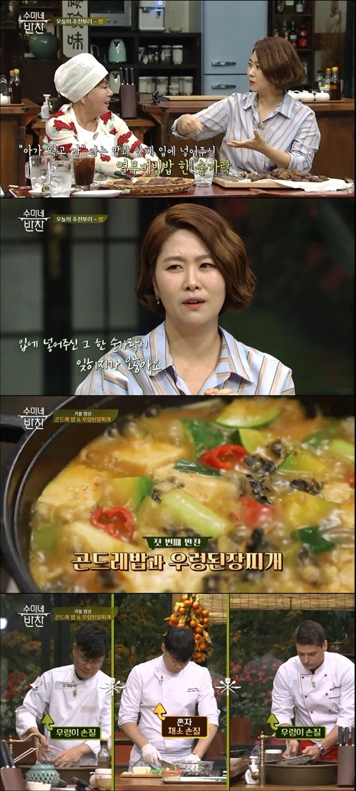 '수미네 반찬' 김지영 출연, '일용엄니-복길이' 환상 케미 예고
