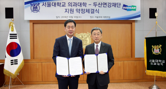 두산연강재단, 서울대 의과대학에 10억원 지원